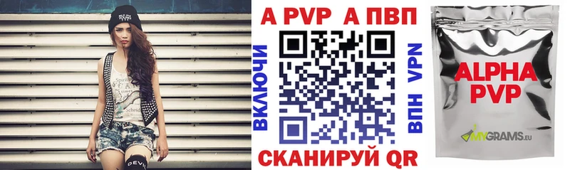 Alfa_PVP Crystall Губаха