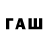 Кодеиновый сироп Lean напиток Lean (лин) Valera Arutunov