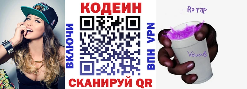 Codein Purple Drank  Губаха 