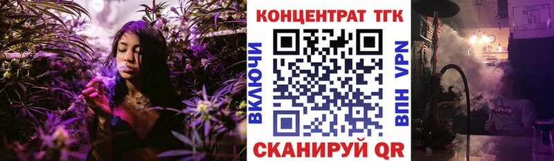 где купить   Губаха  ТГК концентрат 